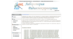 Desktop Screenshot of nmr-esr.kubsu.ru