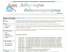 Tablet Screenshot of nmr-esr.kubsu.ru