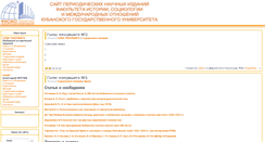 Desktop Screenshot of journal.hist.kubsu.ru