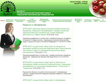 Tablet Screenshot of ippk.kubsu.ru
