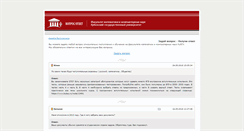Desktop Screenshot of forum.math.kubsu.ru