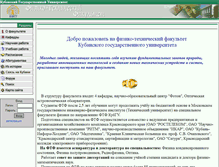 Tablet Screenshot of ftf.kubsu.ru