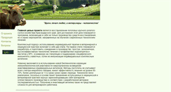 Desktop Screenshot of cattle.kubsu.ru