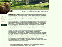 Tablet Screenshot of cattle.kubsu.ru