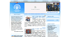 Desktop Screenshot of old.kubsu.ru