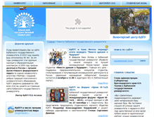 Tablet Screenshot of old.kubsu.ru