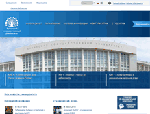 Tablet Screenshot of kubsu.ru